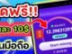 ใหม่!! ขุดUSDT!! 10$/วัน! บนมือถือ!! ถอนฟรี!! ระบบweb3 ปลอดภัย100%
