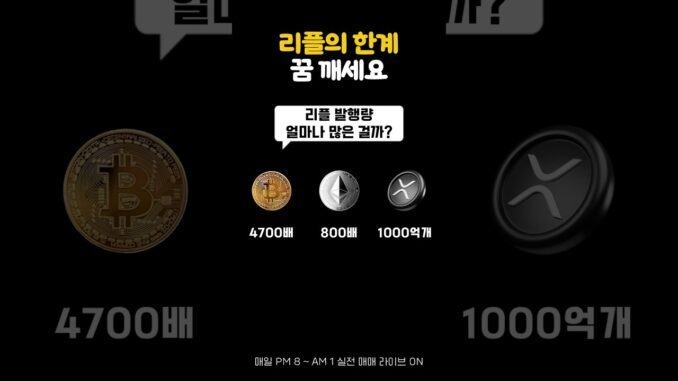 리플 전망, XRP 장기 보유하면 위험합니다
