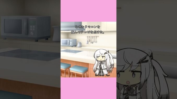 #7【Grok】AIに考えてもらった面白い話【CoeFont　アリアル】#shorts