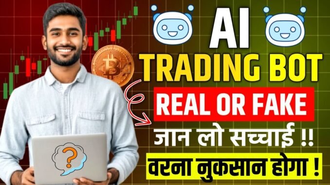 AI Trading Bot Real or Fake? | Ai Trading Bot | AI Trading Scam Explained 🤯 !