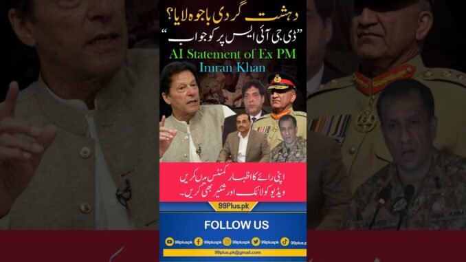 Ai Statement of Ex Pm Imran Khan