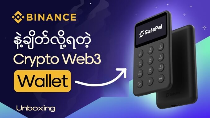 Binance  နဲ့ချိတ်လို့ရတဲ့ Web3 Wallet | Unboxing