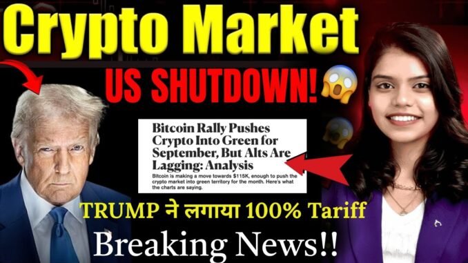 Crypto Market का अब क्या होगा? 😱| crypto news today hindi | Crypto Market Update | crypto news today