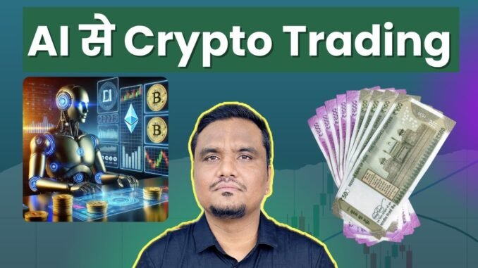 Crypto Trading AI से 🔥 | How to use AI For Crypto Trading