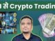 Crypto Trading AI से 🔥 | How to use AI For Crypto Trading