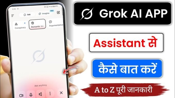 Grok ai Se Kaise baat Karen ? | How to talk grok AI assistant | Grok ai assistant se baat Karen ?