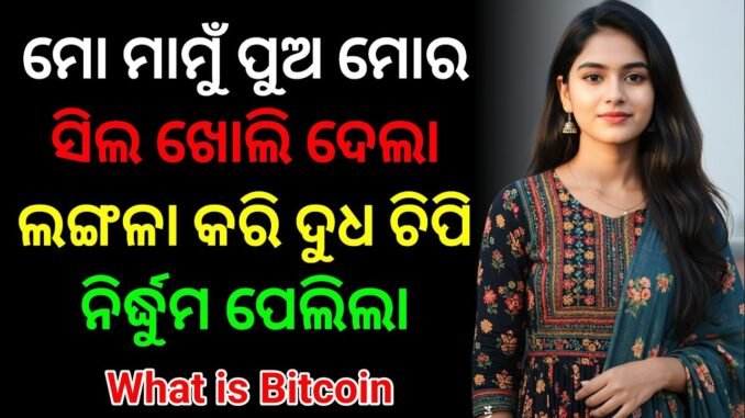 What is Bitcoin || Crypto for Beginners || Types of Crypto || Easy Explanation ||