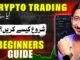 What is CryptoCurrency? | What is Trading? | How to Start Trading? | Beginners Guide