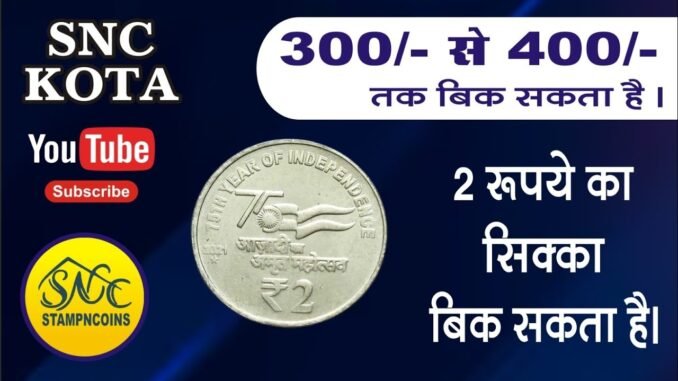 #coin #2rs #oldcoins #rare #youtube #short #shortvideo #viral  #reels #2021 #ai #news @news