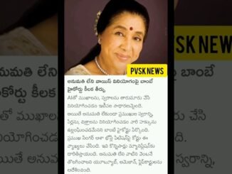 #news #telugunews #worldnews #latestnews #todaynews #all #pvsknews #ainews #aiviral #voice #hc