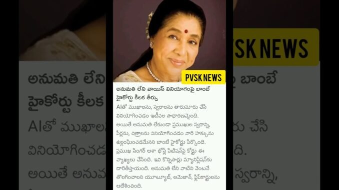 #news #telugunews #worldnews #latestnews #todaynews #all #pvsknews #ainews #aiviral #voice #hc