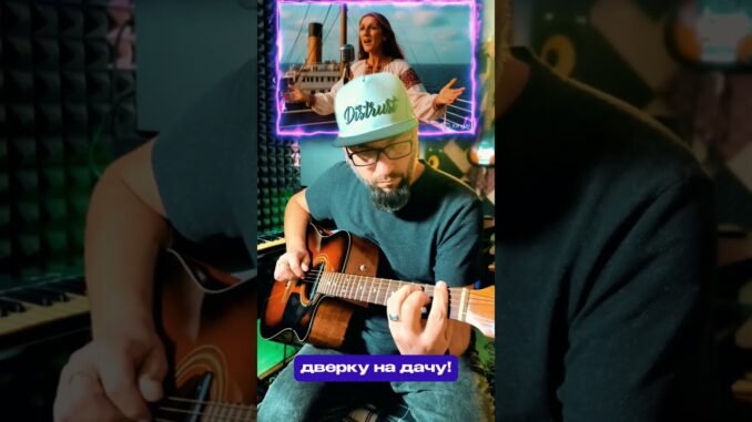 У дуеті із Suno - Titanic 🚢#acousticguitar #cover #suno #chatgpt #guitarist #ai