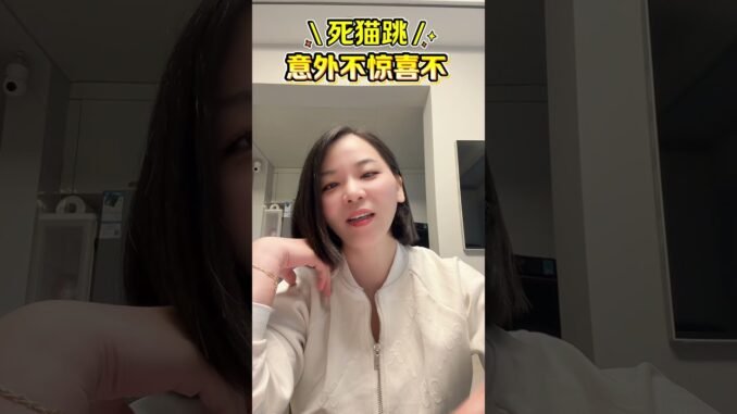 惊喜不，意外不？#币圈#区块链#web3 #区块链 #正能量 #幣玩beeone #币圈 #分享 #web3 #比特币 #創業