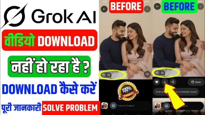 🎯 Grok AI Video Save Problem Solved 2025 🔥 | Grok AI Video Download Problem Fixed | Grok AI Free use