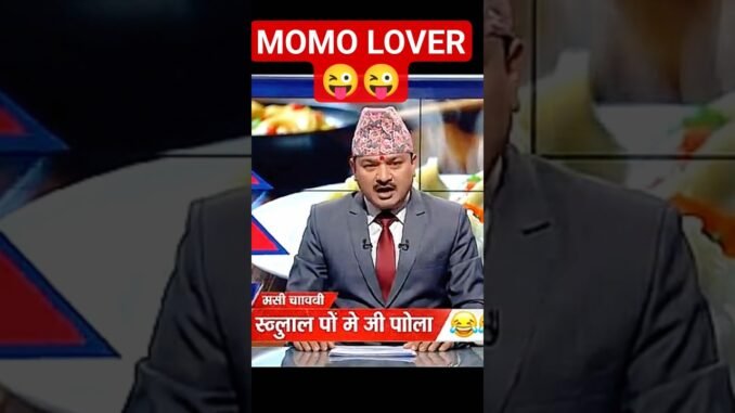 lover momos 😍😍💖😍😜😂🗞️#ainews #aivedio #funnyvedio 🗞️😂😜😍💖🫡🇳🇵