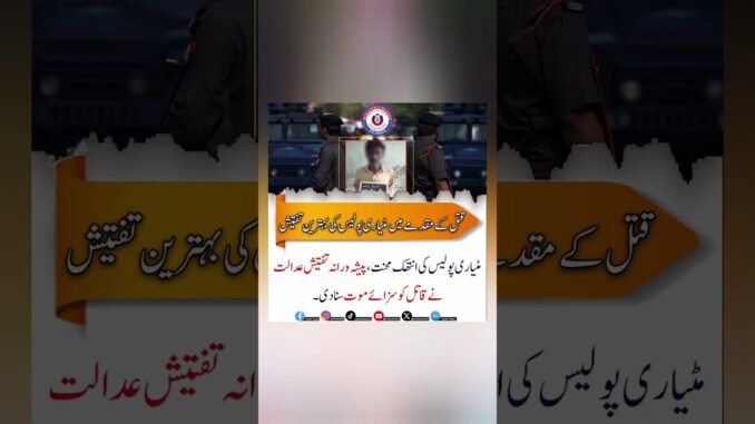 #rap #police #policeofficer #politics #politicalnews #news #arynews #samanews #song #remix #new #ai