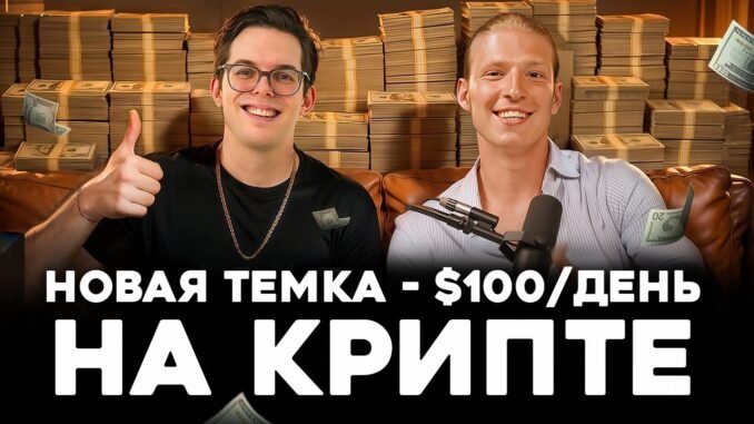 Как новичку заработать первые $1000 на крипте?