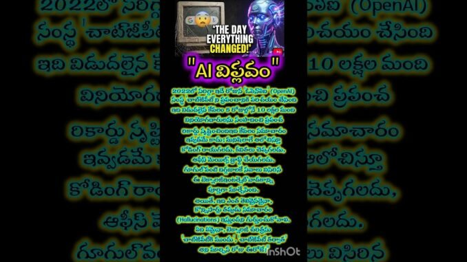 ​#ChatGPT #AI #OpenAI #ArtificialIntelligence #TechNews #Innovation #FutureTech #OnThisDay #History