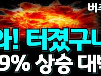 [ 리플 XRP ]   "AI + Web3 결합 +29% 상승 ..........DEX 유동성 250% 급증"