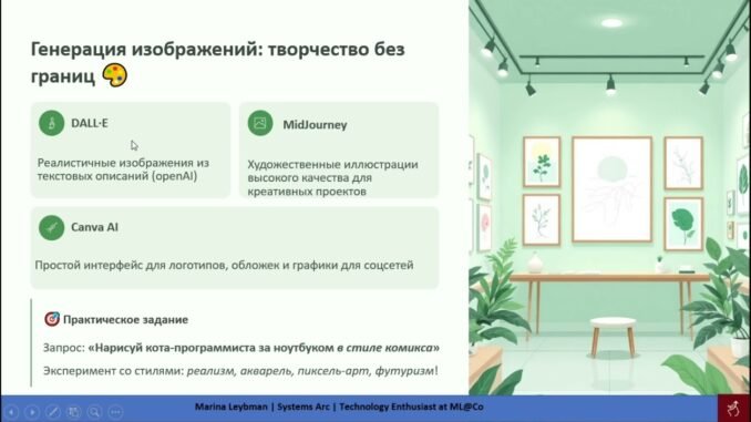 AI Tools for Beginners — Text, Images, Voice & Video (part 1)