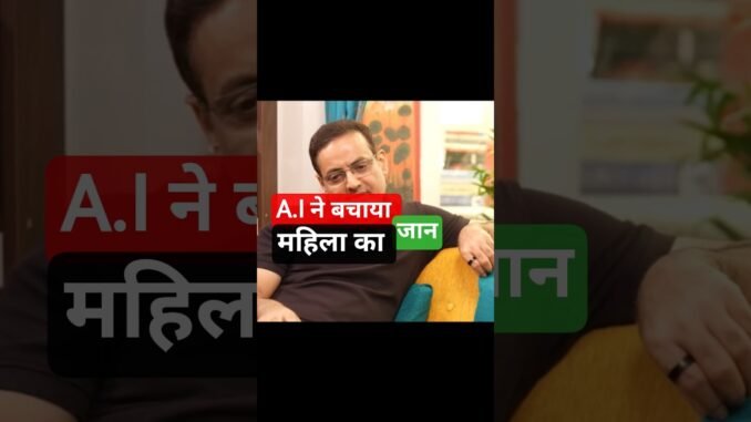 A.I is very helpful for us !!! #trending #motivation #youtubeshorts #podcast #shorts #ai #viral