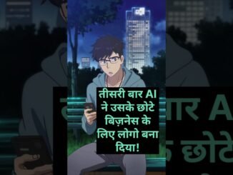 AI आपकी जिंदगी बदलने वाला है। पर कैसे?💯 #shorts #short #motivation #ai