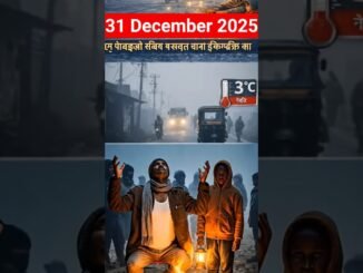 😱Aaj 31 December ki taaja khabar 😱#ai #news #shorts