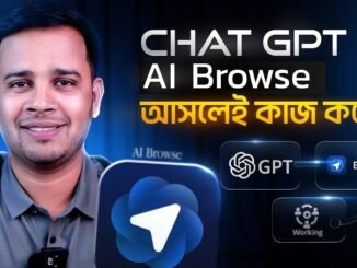 🔥 ChatGPT Atlas Browse Full Review | কিভাবে কাজ করে? সত্যি কি Google এর বিকল্প?