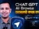 🔥 ChatGPT Atlas Browse Full Review | কিভাবে কাজ করে? সত্যি কি Google এর বিকল্প?