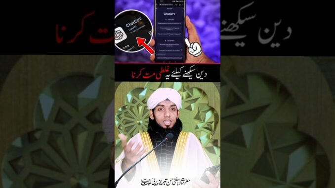 ChatGpt ❌ Information video Mufti Hasan Tabrez Madni | islamic video | islamic status | reels