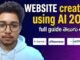 Create a Website With AI in 2025 | Beginner AI Guide