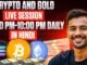 Crypto Trading LIVE: BTC Live Trading Bitcoin Analysis | 22 DEC #crypto #bitcoin #btc
