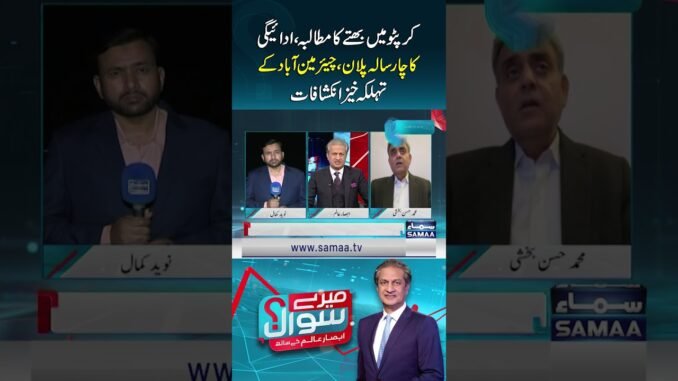 Extortion Demands in Crypto and a Four-Year Payment Plan:Chairman Abad’s Shocking Revelations