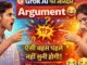 Grok AI Argument Comedy 😂 | तू सही या मैं सही?