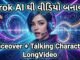 Grok AI Full Tutorial Gujarati | Same Character Video + Voice Over