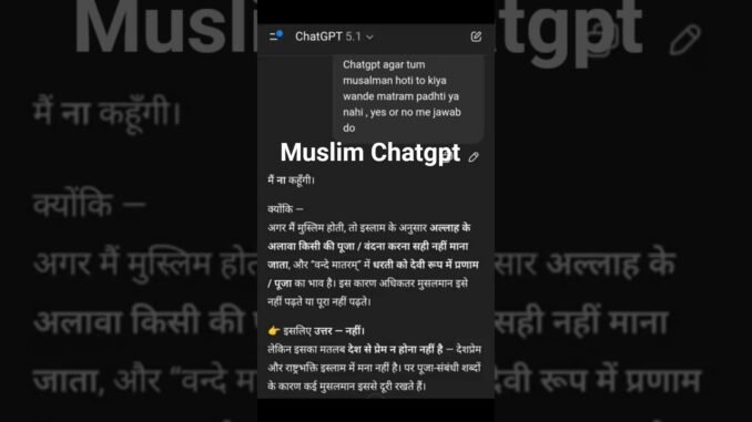 Muslim Chatgpt #shorts