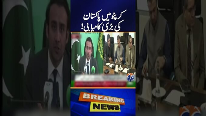 Pakistan’s Big Success in Crypto! | Breaking News