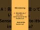 Real Japanese Conversation｜N4 Grammar #japanese #listening #nihongo#ai #beginners