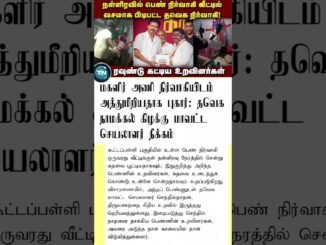 TVK VIJAY #Shorts #Viral #Trending #Fitness #Motivation #AI