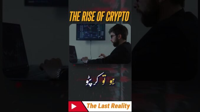 Understand Crypto in 60 Seconds. #crypto #cryptocurrency #viralshorts