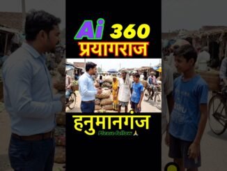 #ai #latestnews #news #indianmusic #prayagraj #shorts