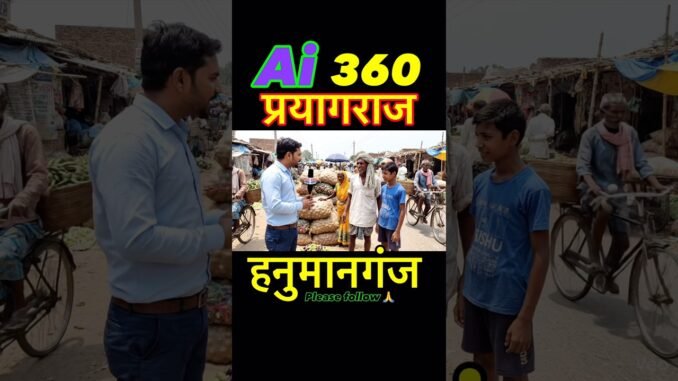 #ai #latestnews #news #indianmusic #prayagraj #shorts