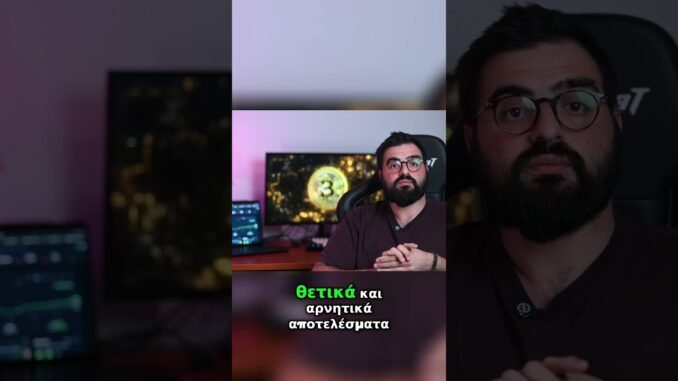 Κρυπτονομίσματα: Κίνδυνοι & Αβεβαιότητα Κυβερνητικών Ρυθμίσεων #cryptocurrency #uncertainfuture