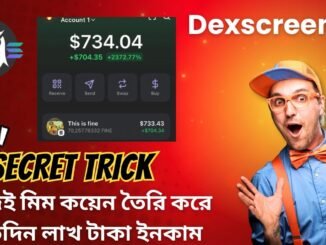 নিজেই মিম কয়েন তৈরি করে প্রতিদিন লাখ টাকা ইনকাম || Secret Trick @Dexscreenercoinmaker #dexscreener