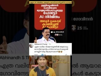 💥എല്ലാം AI വിളയാട്ടം 😏 #viralreels#trending#shorts#viral