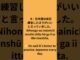 ＃JLPT N5 #japanese #listening #nihongo#ai #beginners