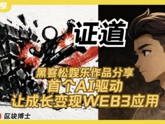 126集｜BNBchain黑客松参赛作品分享，证道app，web3成长变现应用#crypto  #vibecoding #binance