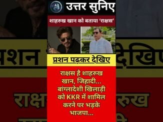 3 जनवरी की बडी खबर हिंदी में (Ai Shorts)#news