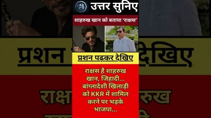 3 जनवरी की बडी खबर हिंदी में (Ai Shorts)#news