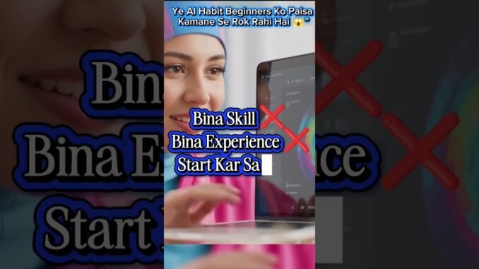 90% Beginners Ye AI Mistake Kar Rahe Hain 😱💸